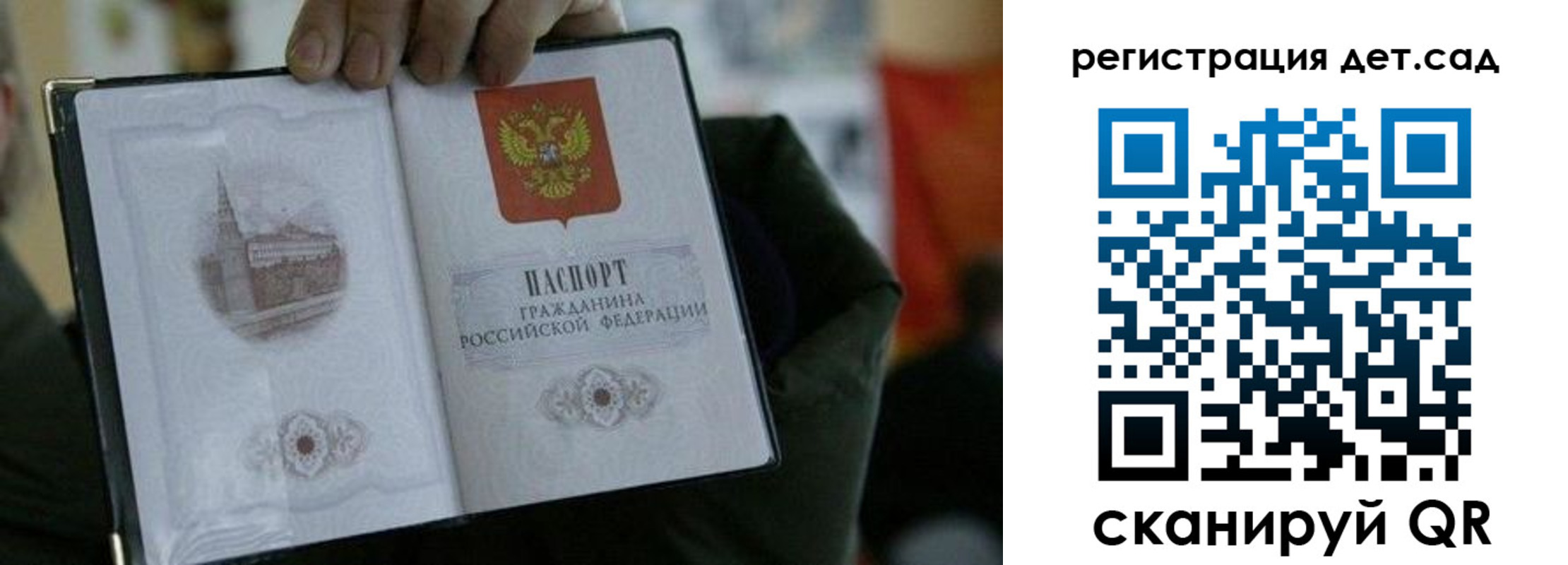 временная регистрация купить в Курске