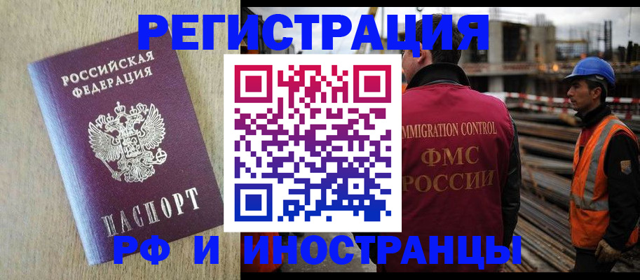 прописка для кредита в Курске