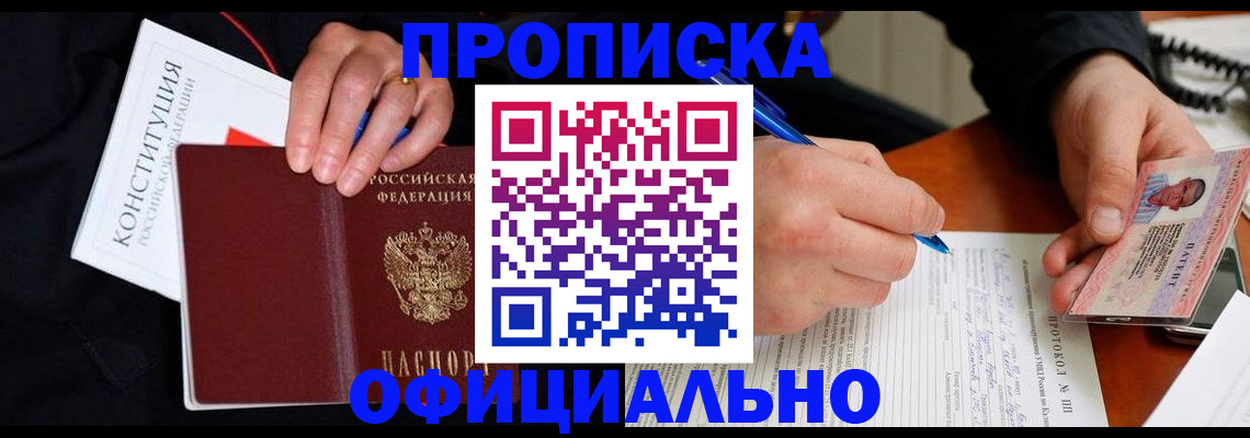 регистрация для школы в Курске