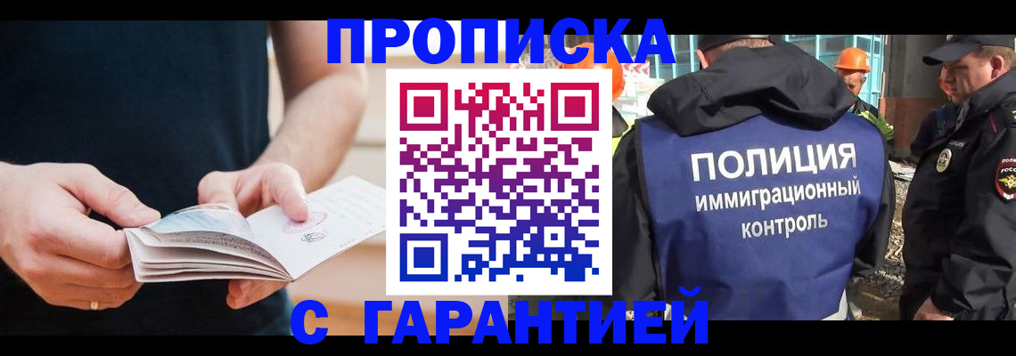 регистрация в Курске